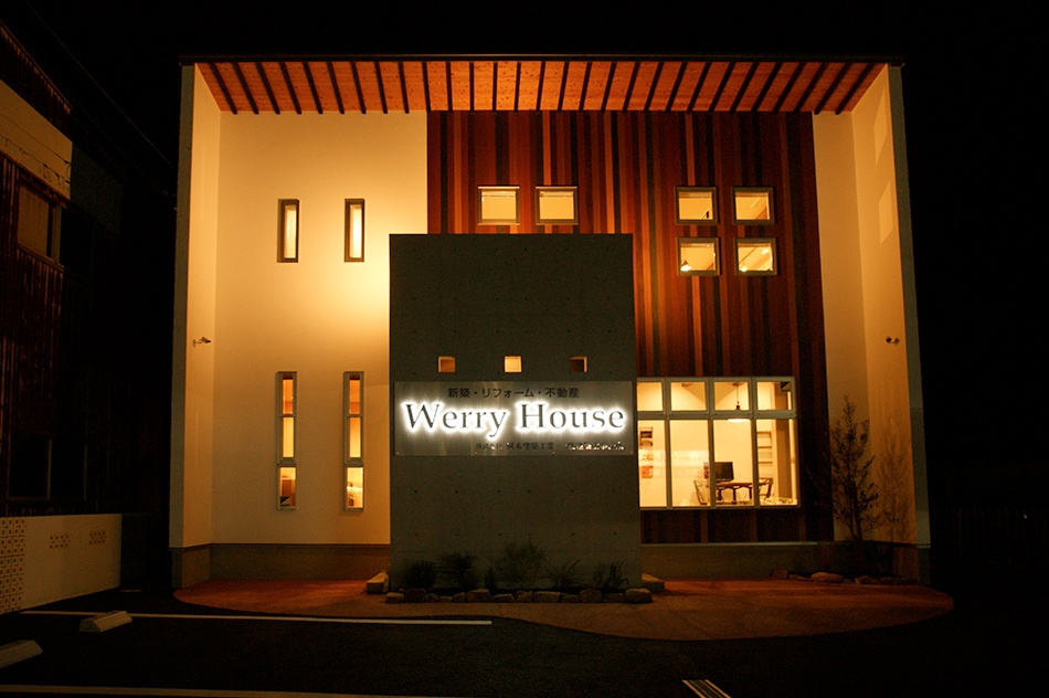 Werry House 株式会社河本建築工業）様 （鳥取県）